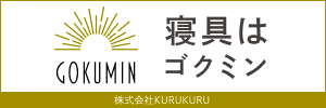 株式会社KURUKURU