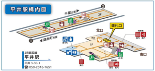 平井駅構内図