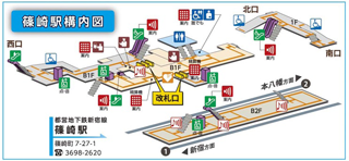 篠崎駅構内図