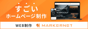 マーカーネット株式会社