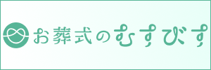むすびす株式会社