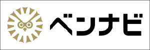 ベンナビ