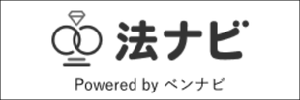 法ナビ