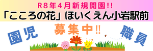 学校法人菊地学園