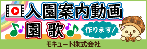モキュート株式会社