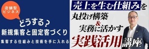 株式会社 コラボパートナー
