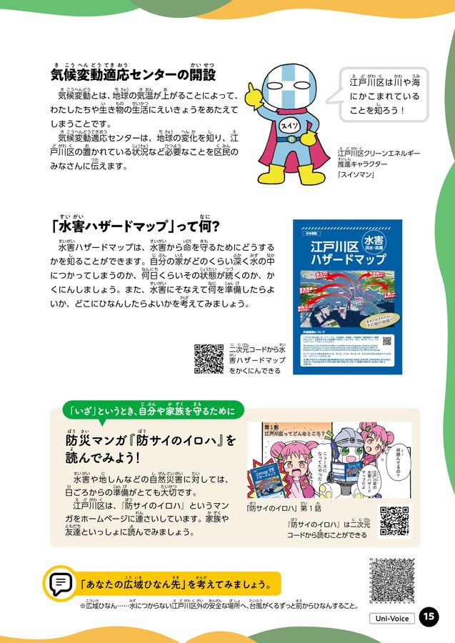 江戸川BASEページ 江戸川は老舗モンスターさんのお膝元✨ 店舗にもぜひお立ち寄り