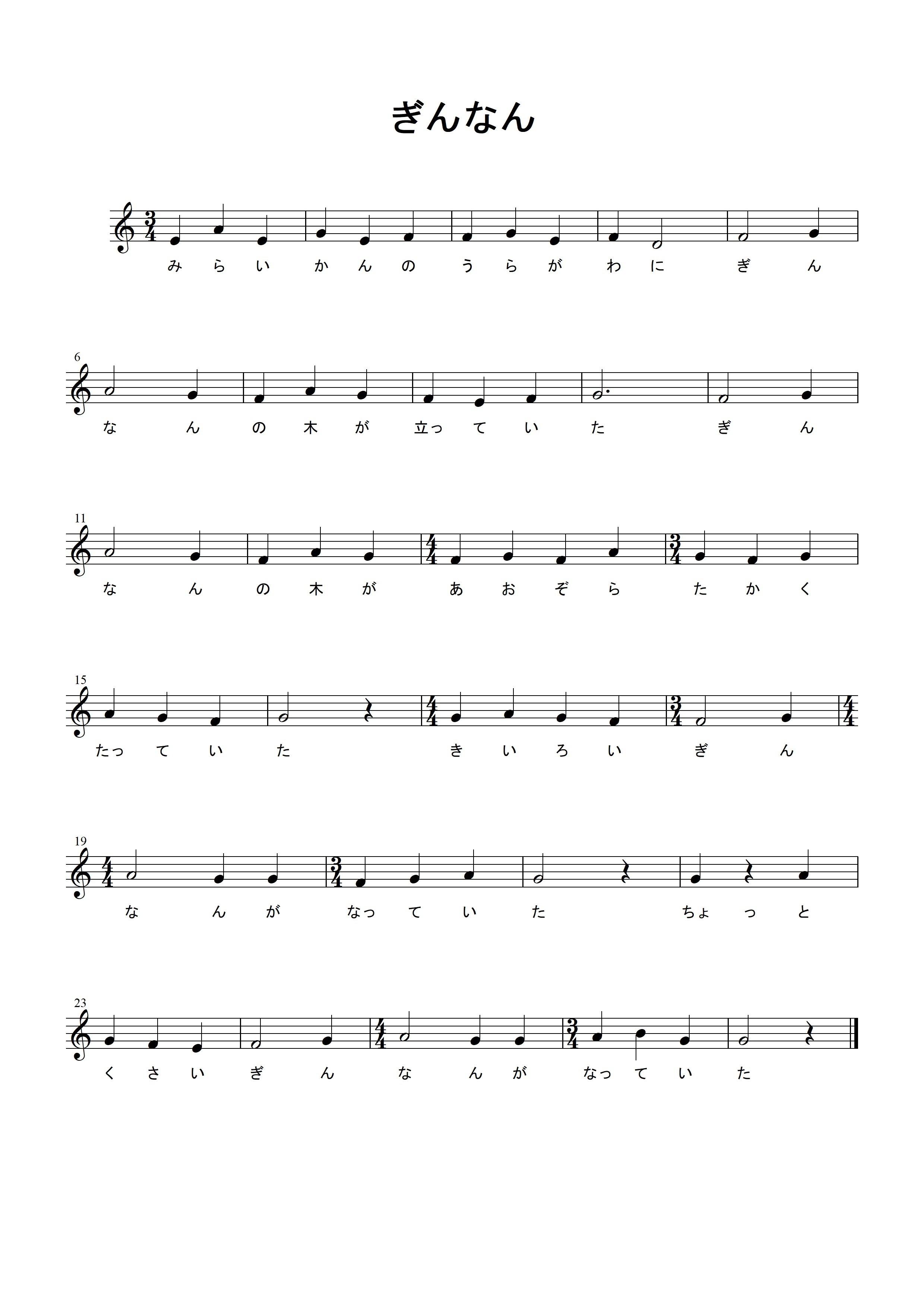 �u����Ȃ�v�̊y��1