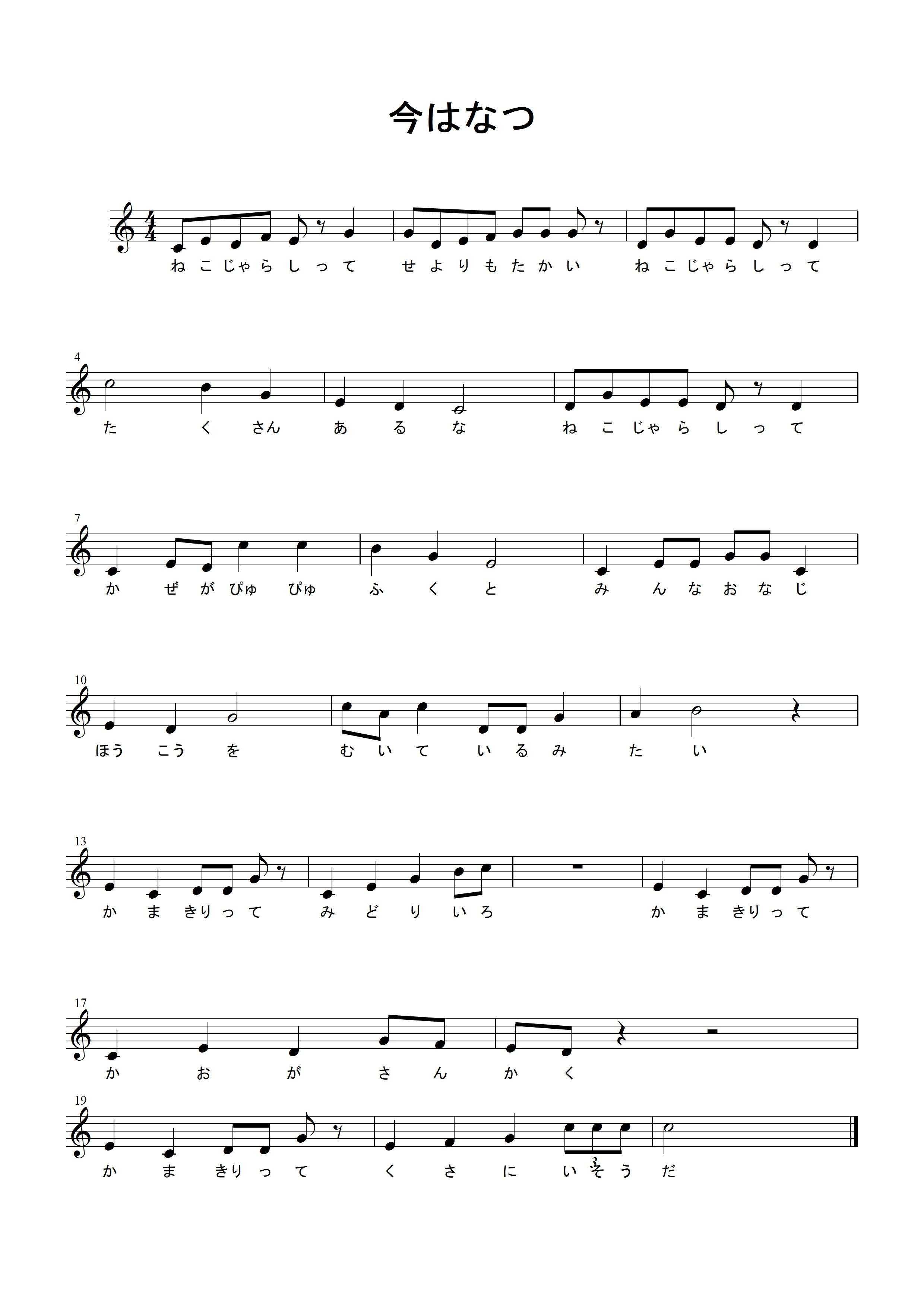 �u���͂Ȃv�̊y��1