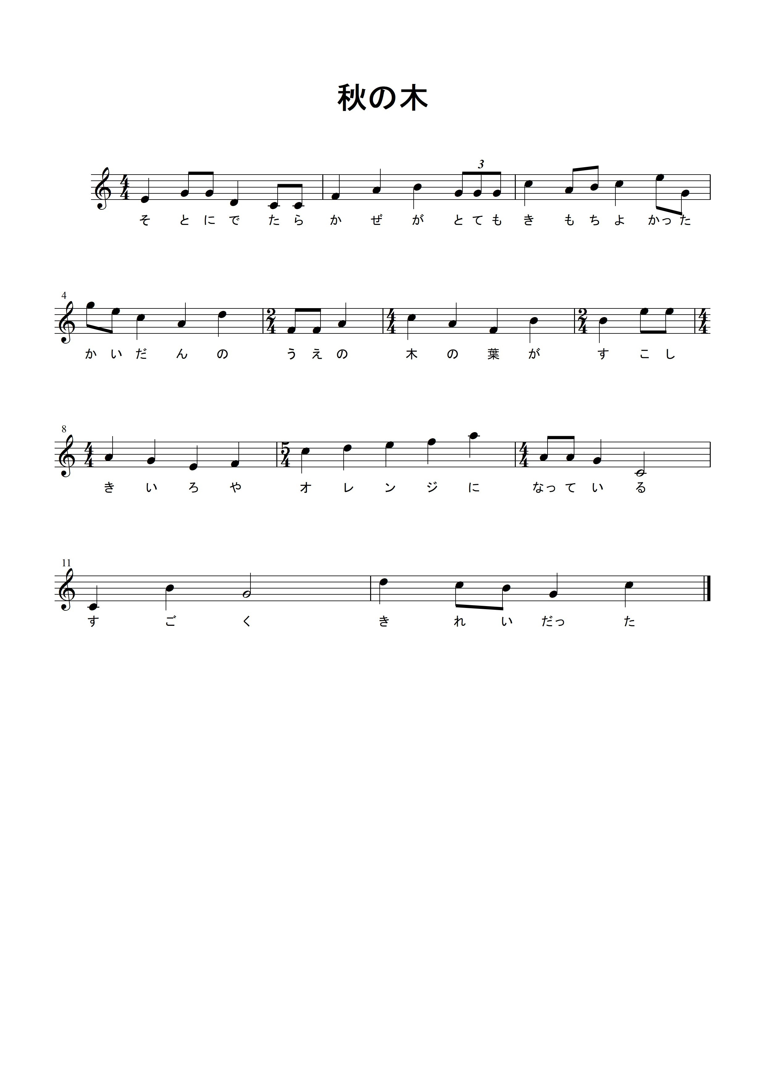 �u�H�̖؁v�̊y��1