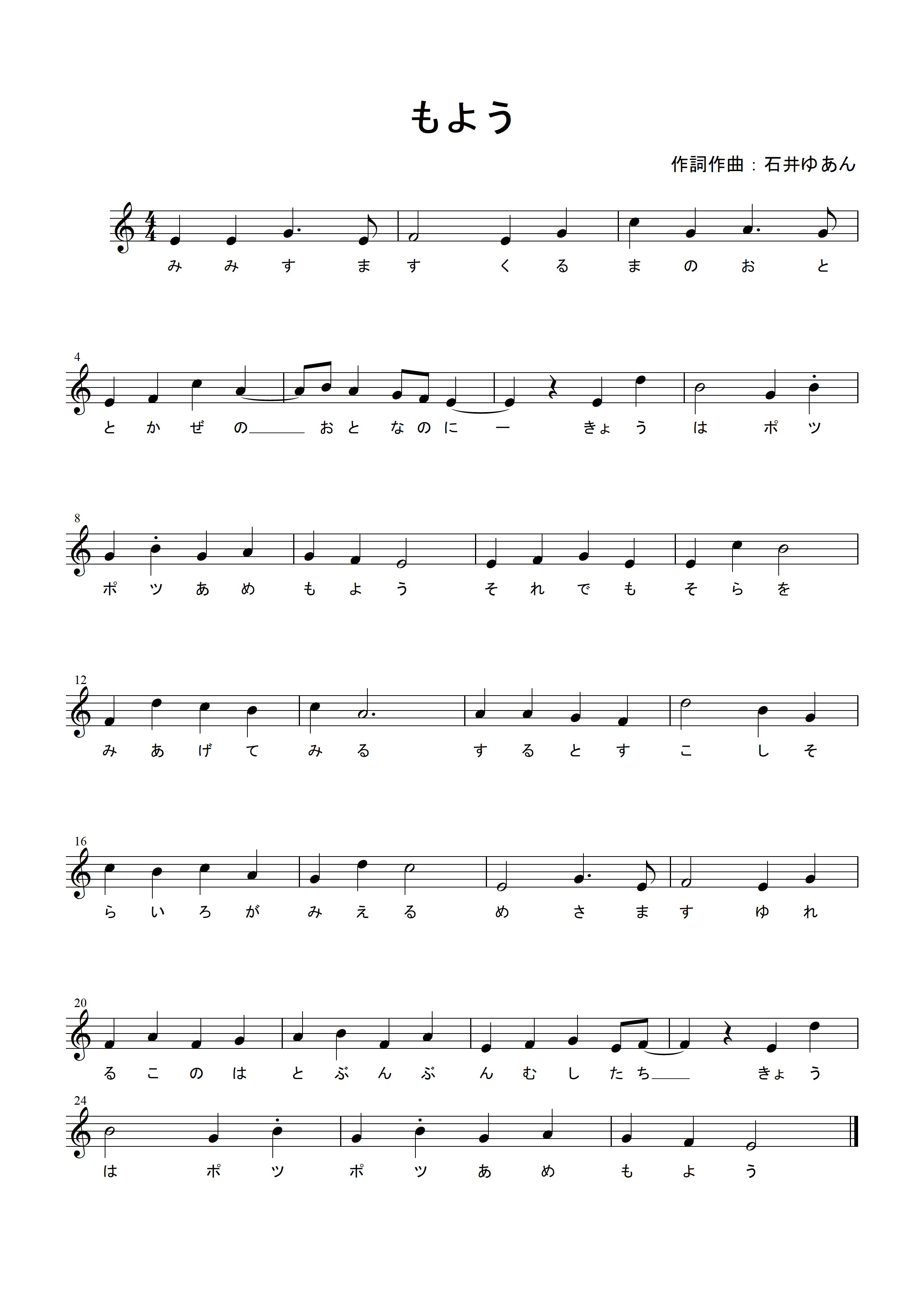 �u���悤�v�̊y��1