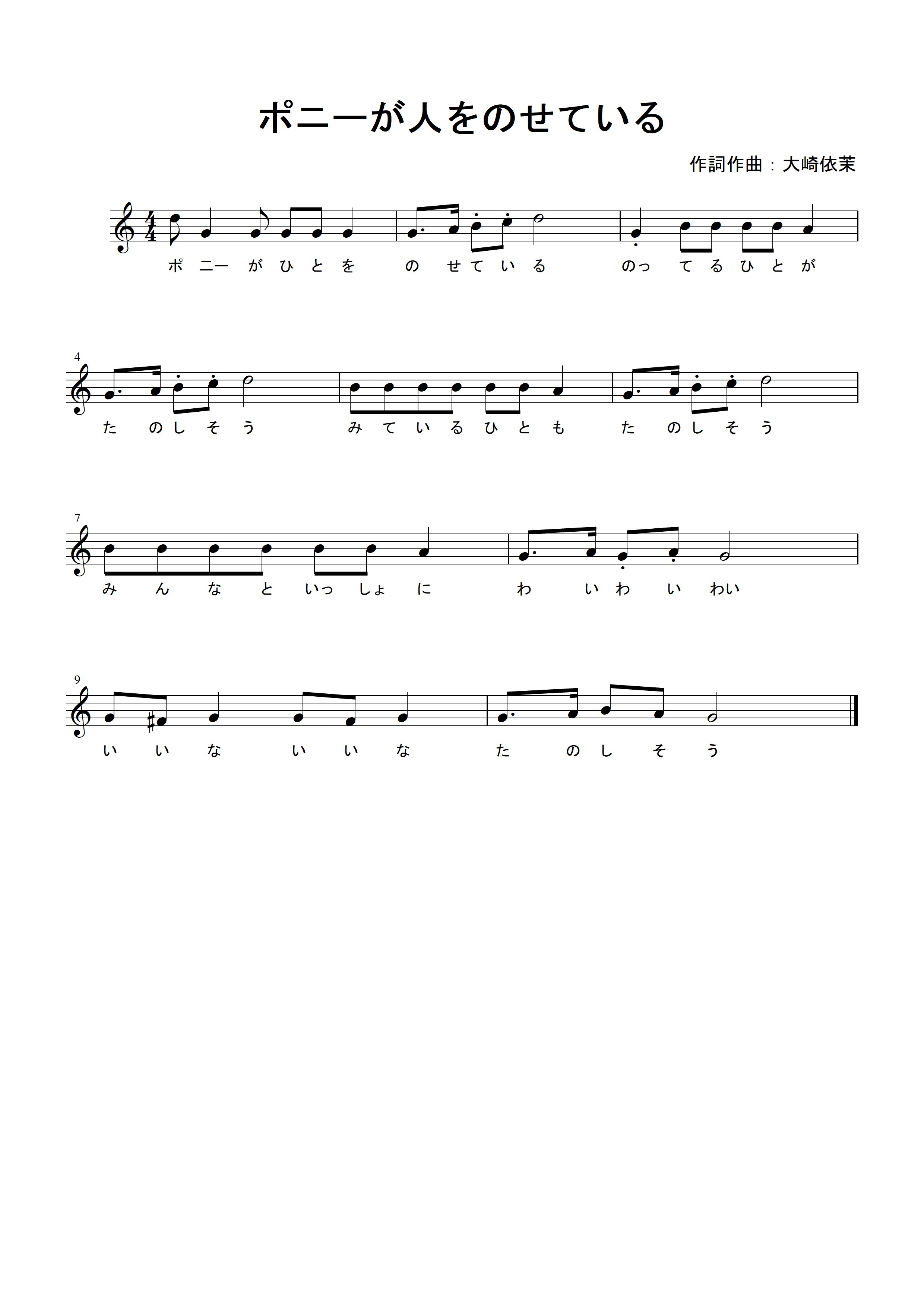 �u�|�j�[���l���̂��Ă���v�̊y��1