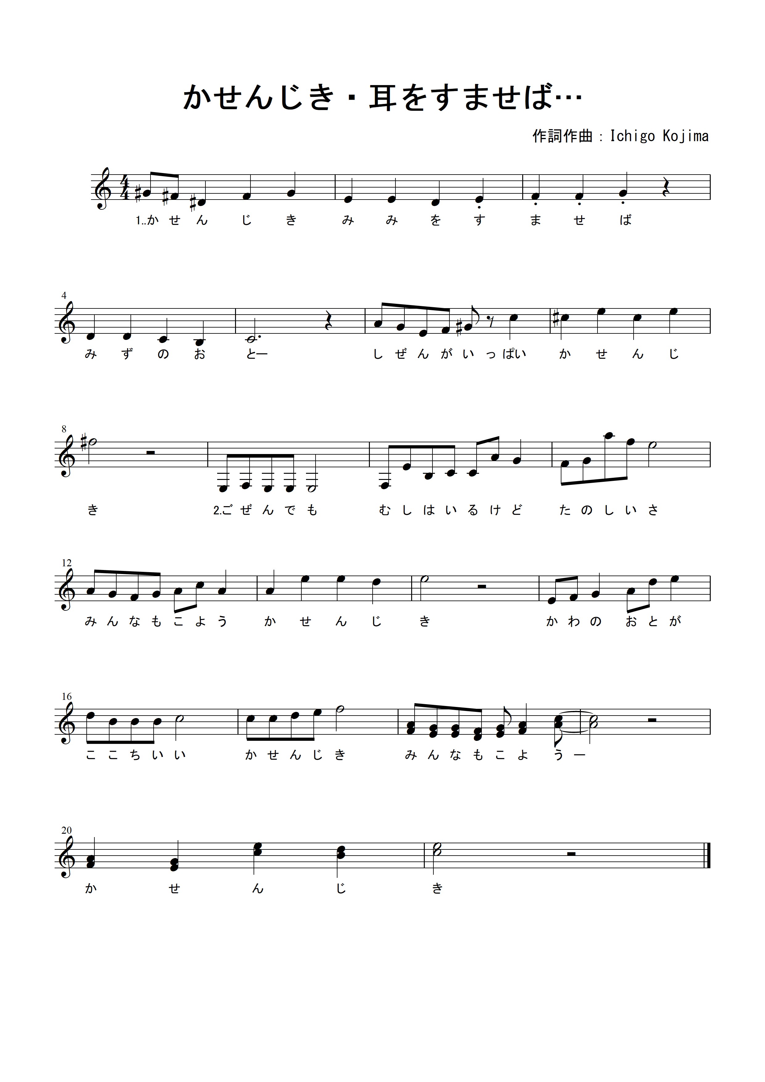 �u�����񂶂��E�������܂��΁c�v�̊y��1