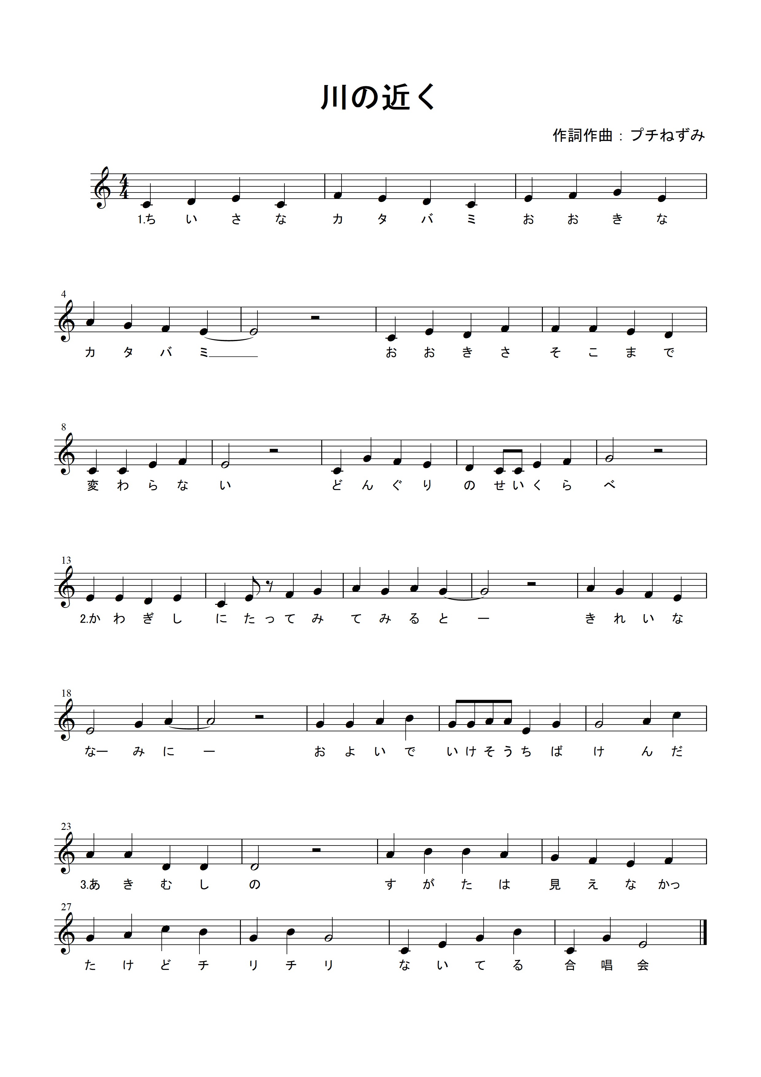 �u��̋߂��v�̊y��1