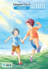 Edogawa City in 2100： Vision for a City to Live Together