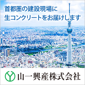 バナー_山一興産