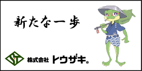 バナー_トウザキ