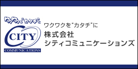 バナー_ベルザシティザシティ