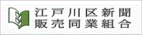 バナー_新聞販売