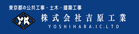 バナー_吉原工業