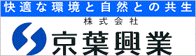 バナー_京葉興業