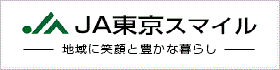 バナー_東京スマイル