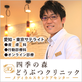 バナー_どうぶつクリニック
