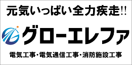 バナー_グローエレファ