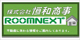 バナー恒和商事