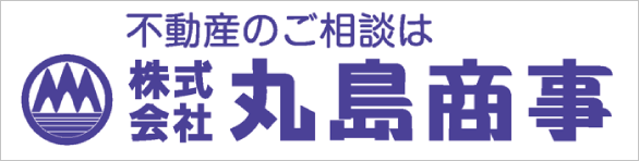 バナー_丸島商事