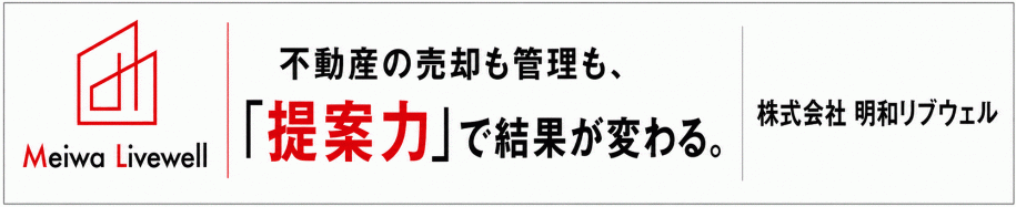 バナー_明和リブウェル