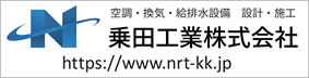 バナー_乗田工業株式会社