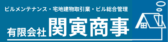 バナー_関寅商事