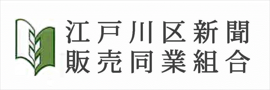 バナー_新聞販売