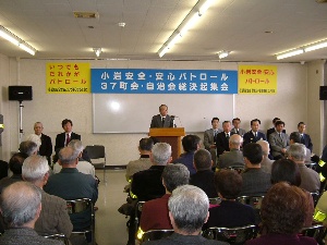 小岩安全・安心パトロール総決起集会