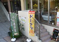 写真：お店の外観の様子