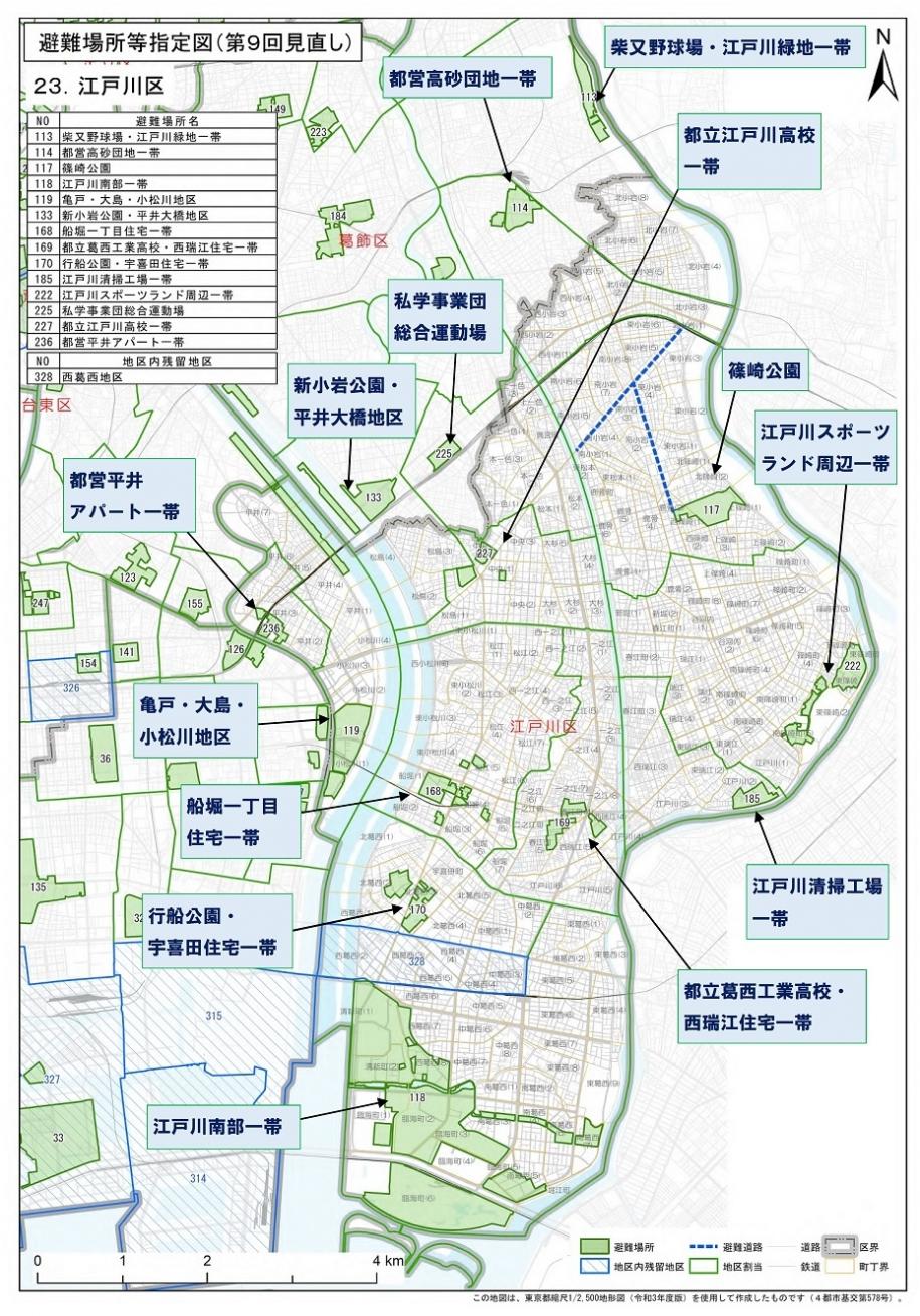 避難場所地図