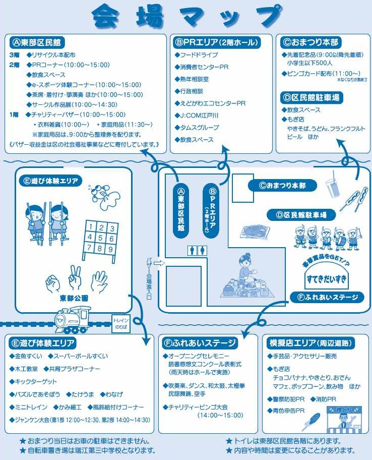 会場案内図