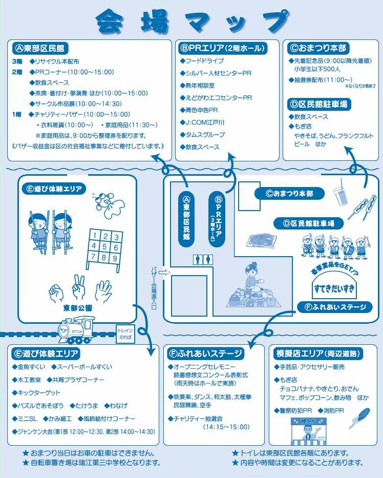会場案内図