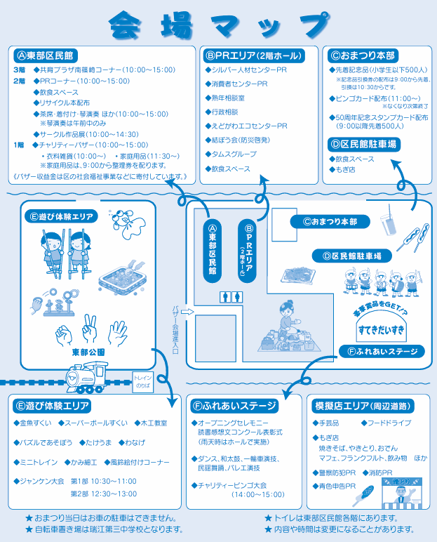 会場マップ