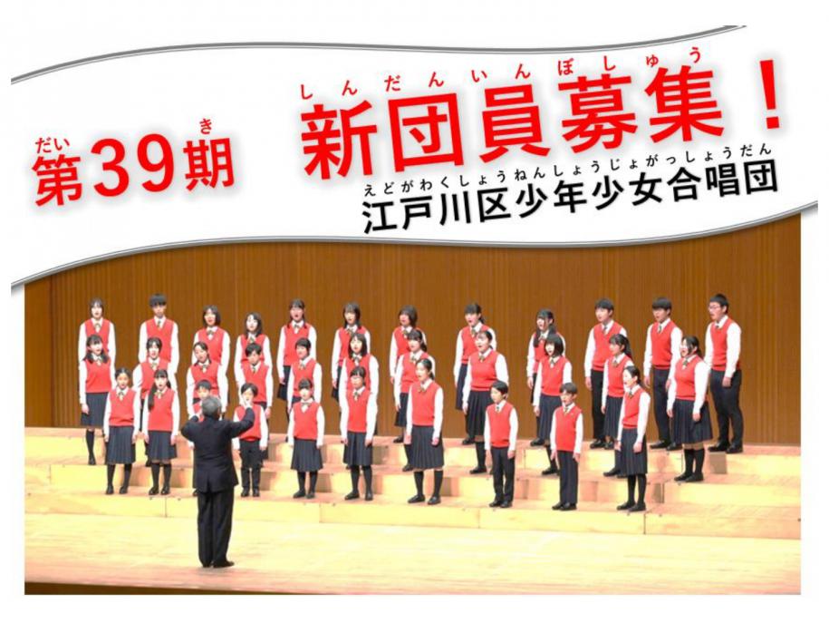 団員募集
