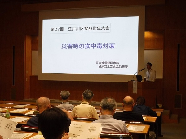 食品衛生大会