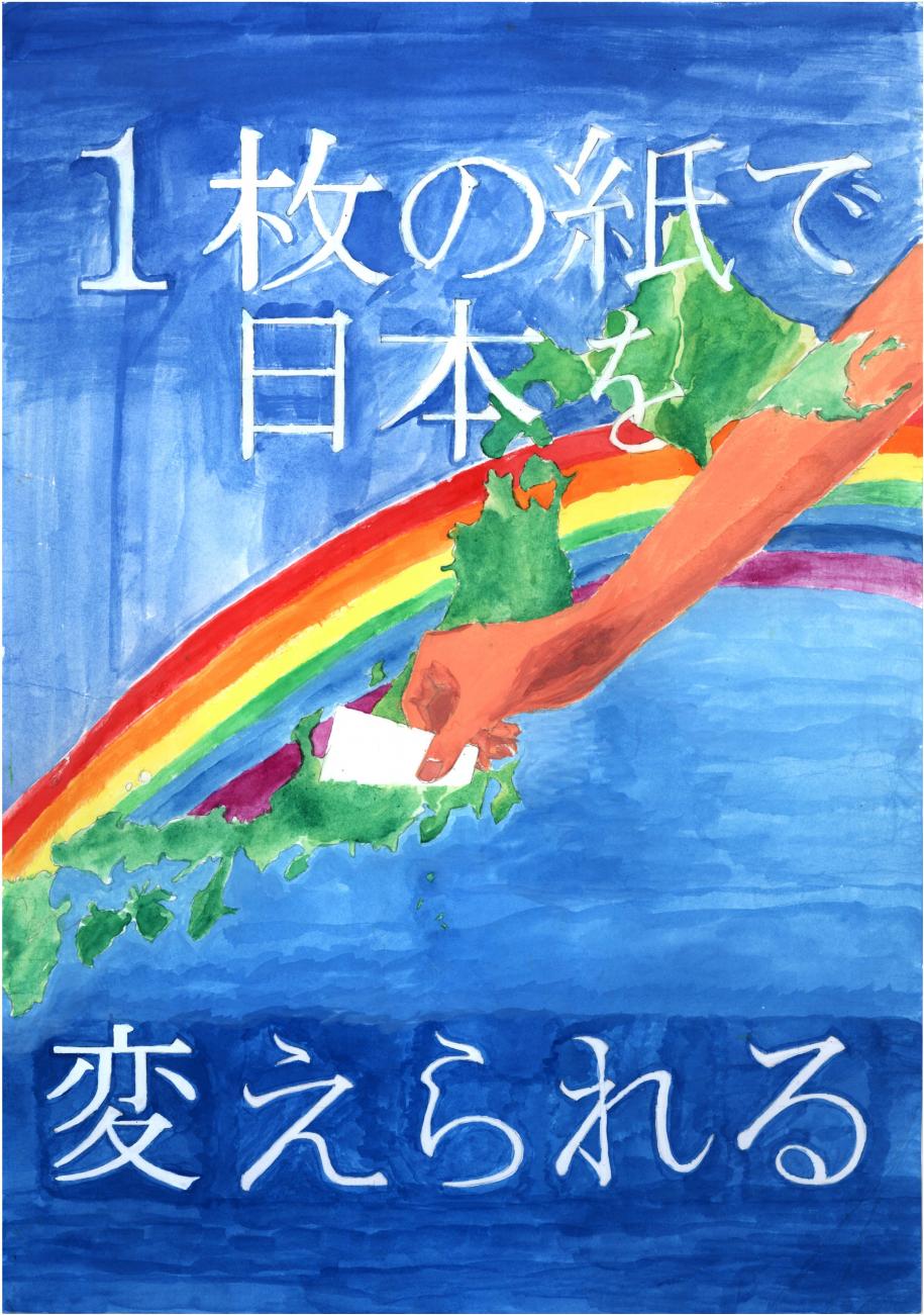 1枚の紙で日本を変えられる