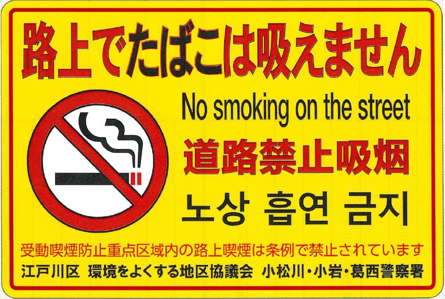 重点区域シール