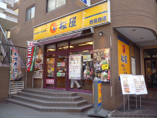 松屋西葛西店