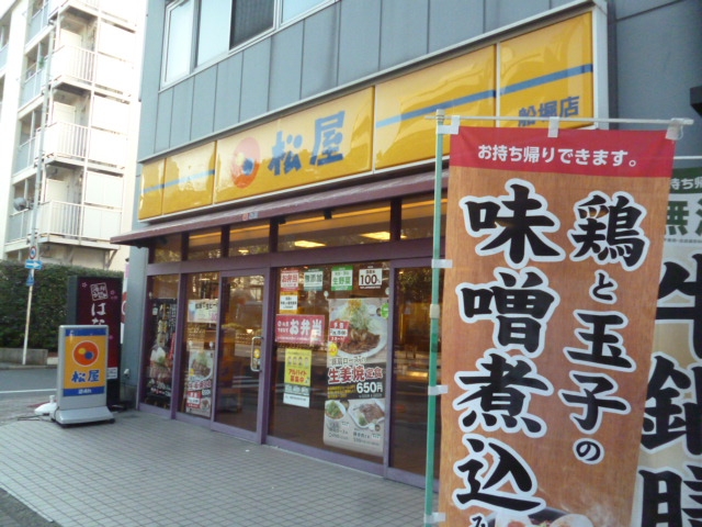 松屋船堀店