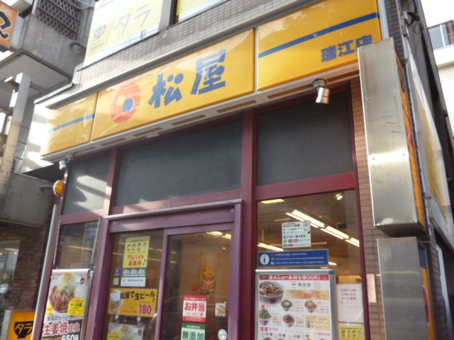 松屋瑞江店