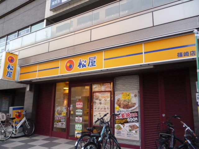 松屋篠崎店