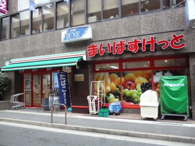 まいばすけっと葛西駅東店 江戸川区ホームページ