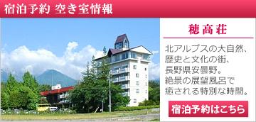 宿泊予約空き室情報